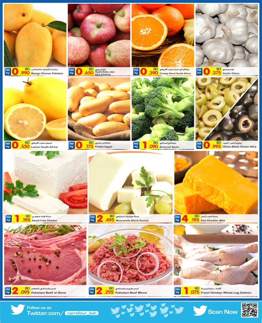 Carrefour Hypermarket Best Deals