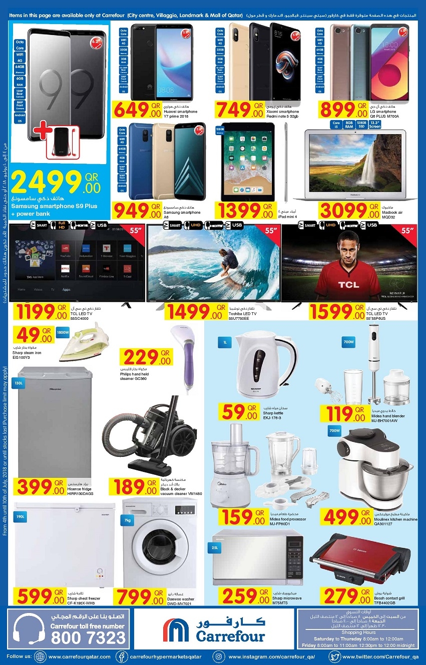 Best Deals at Carrefour Hypermarket Qatar