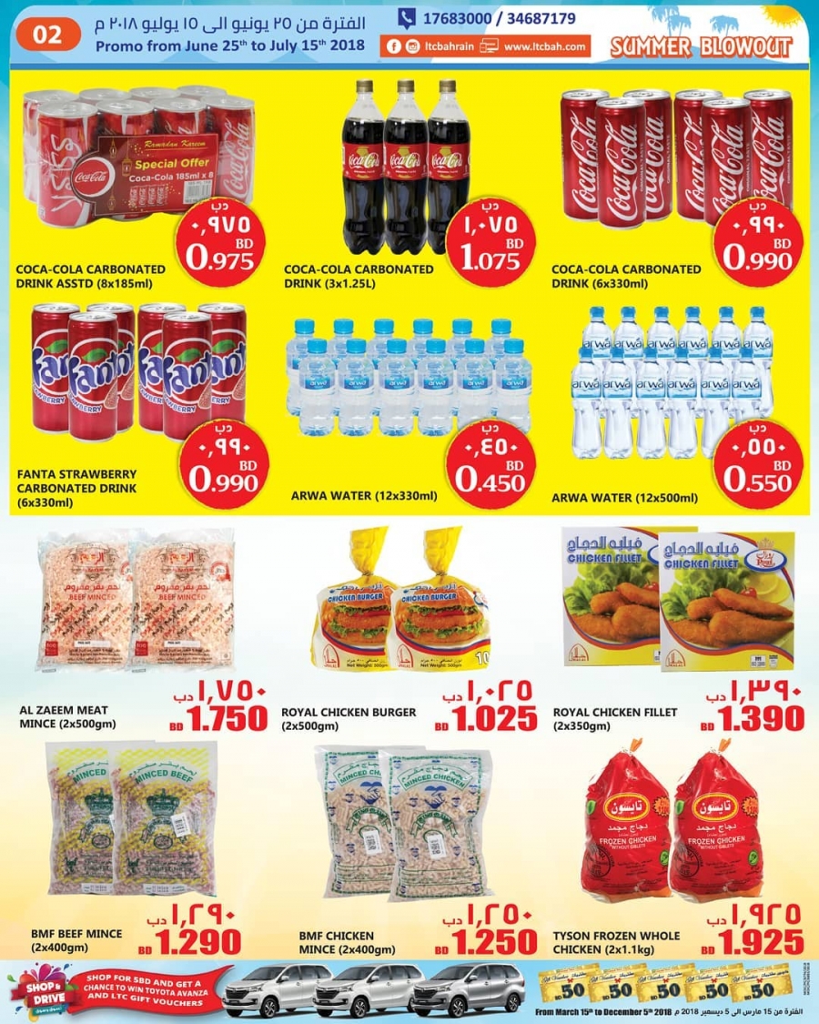 Lebanon Trade Centre Summer Blowout Offers