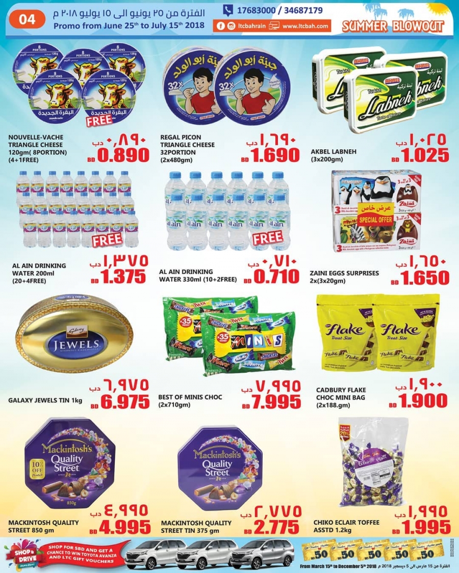 Lebanon Trade Centre Summer Blowout Offers