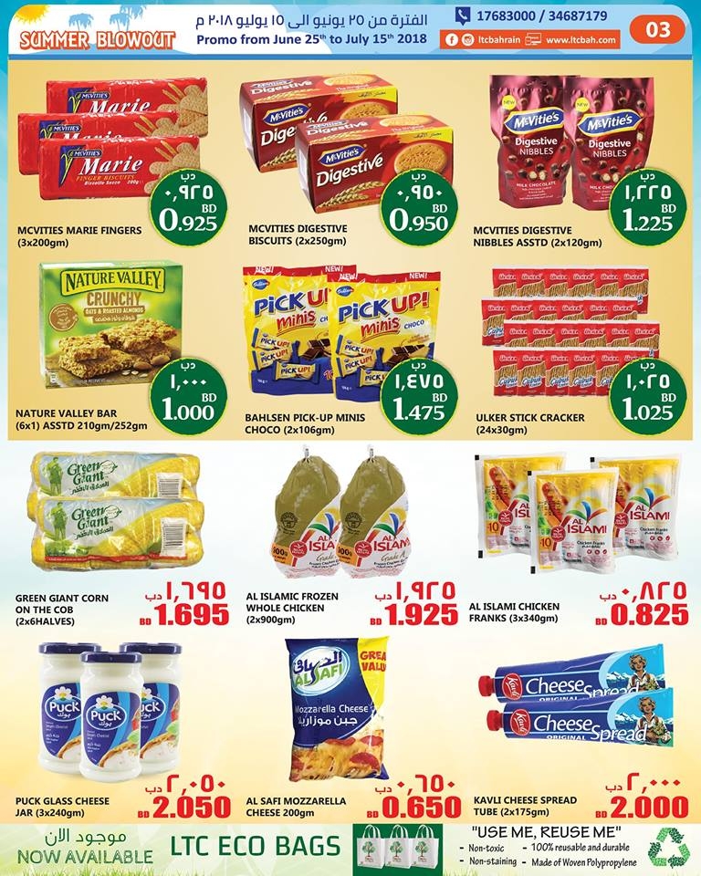 Lebanon Trade Centre Summer Blowout Offers