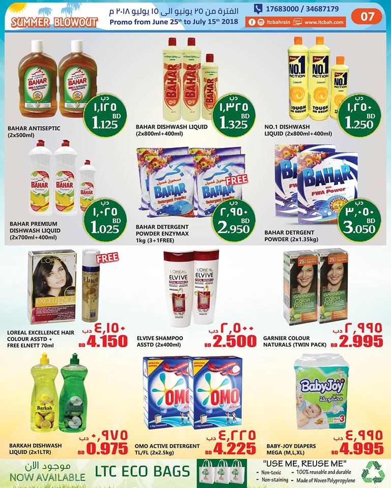 Lebanon Trade Centre Summer Blowout Offers