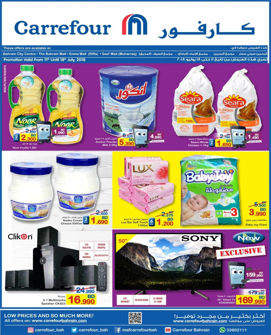 Carrefour Hypermarket Exciting Deals