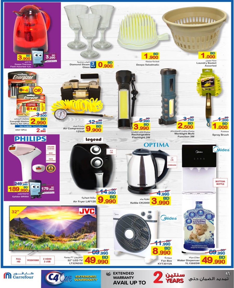 Carrefour Hypermarket Exciting Deals