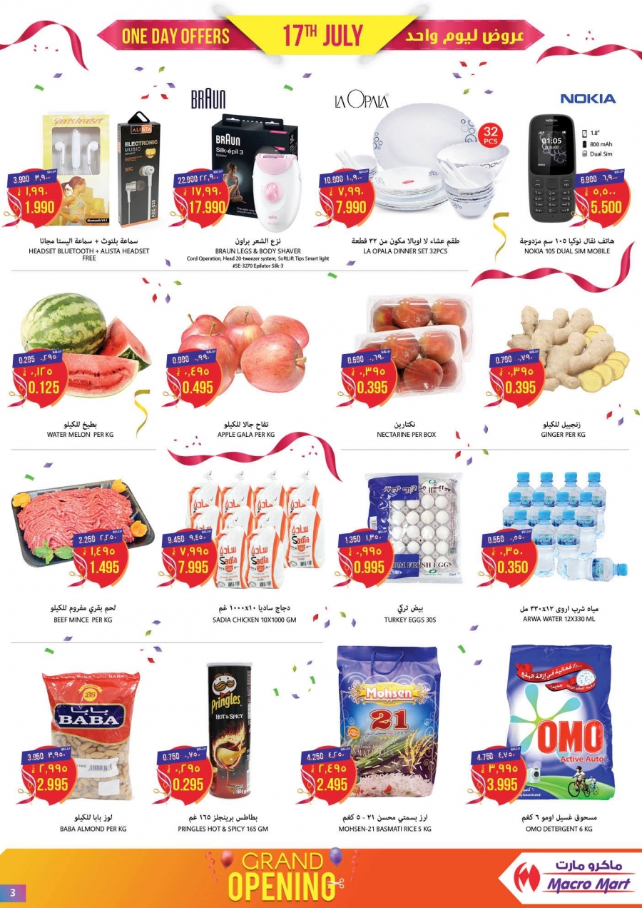 Mega Mart Special One Day Offers 