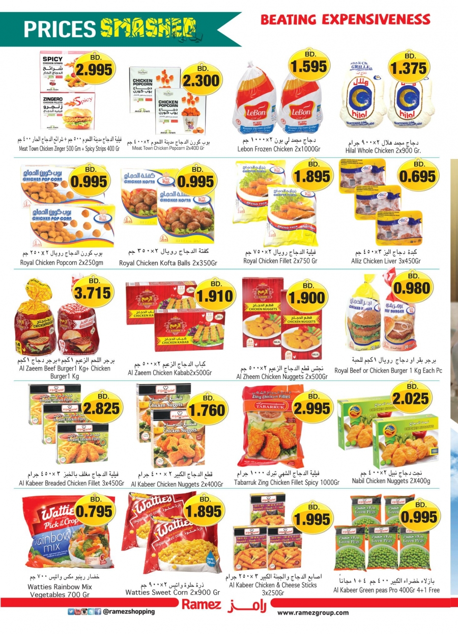 Ramez Smashed Prices Offers In Bahrain