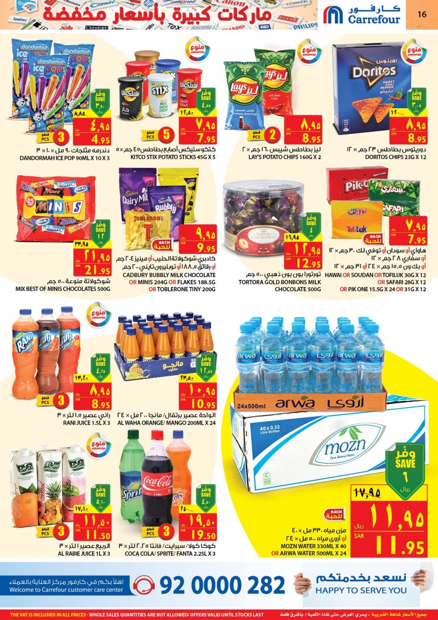 Carrefour Big Brands Low Prices Offers