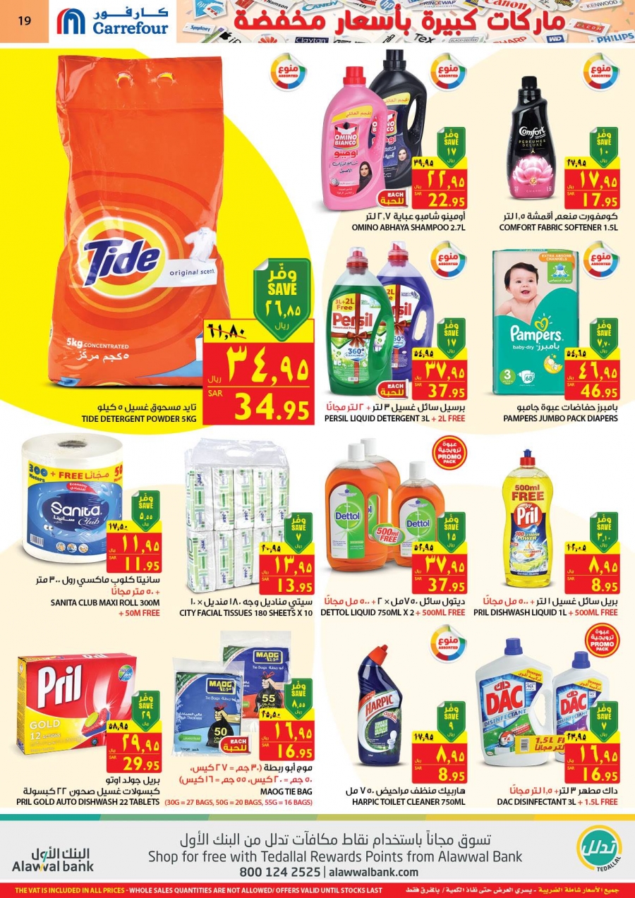 Carrefour Big Brands Low Prices Offers
