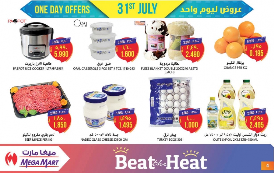 Mega Mart Special One Day Offers in Bahrain