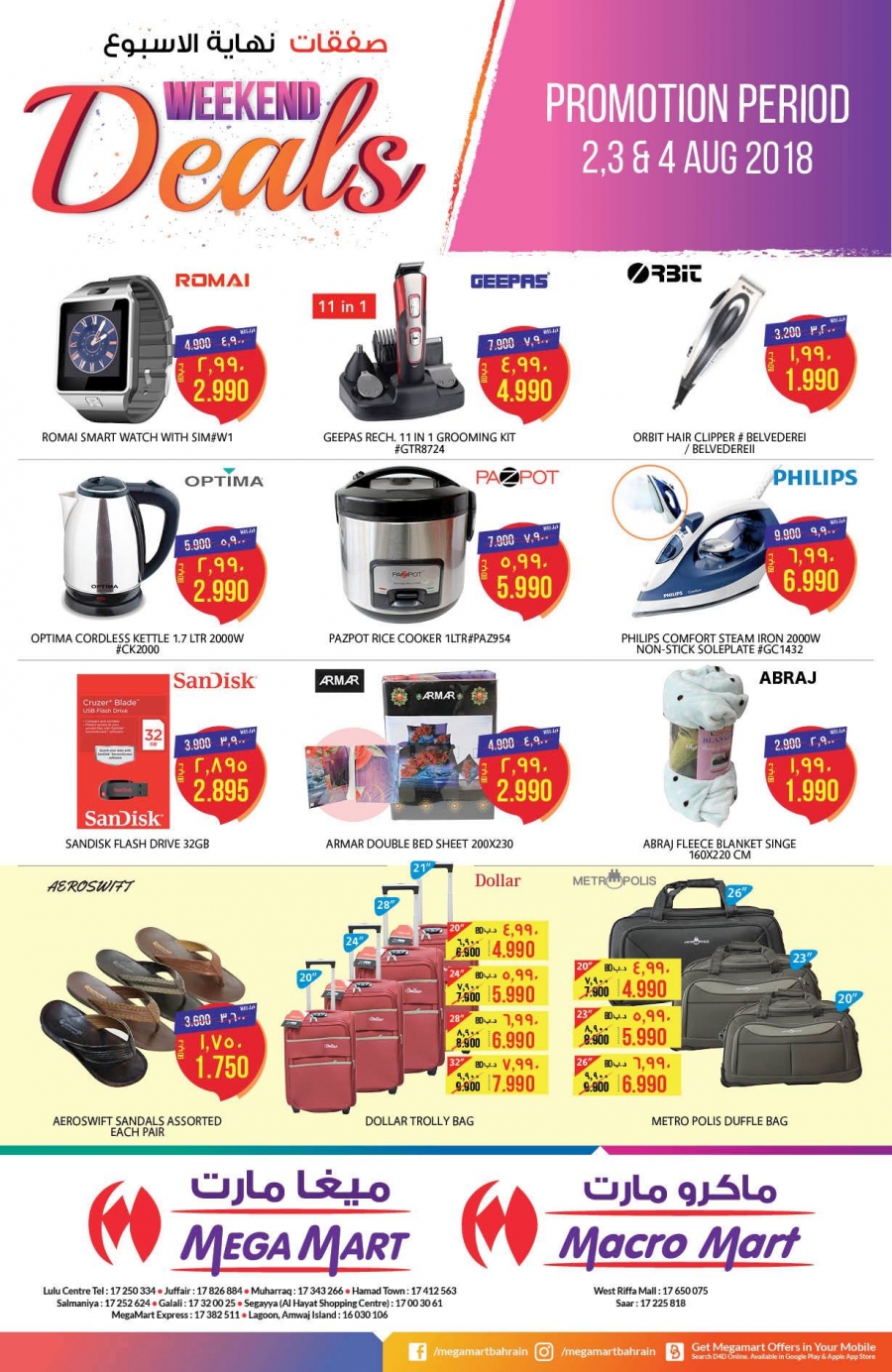 Mega Mart Great Weekend offers In Bahrain