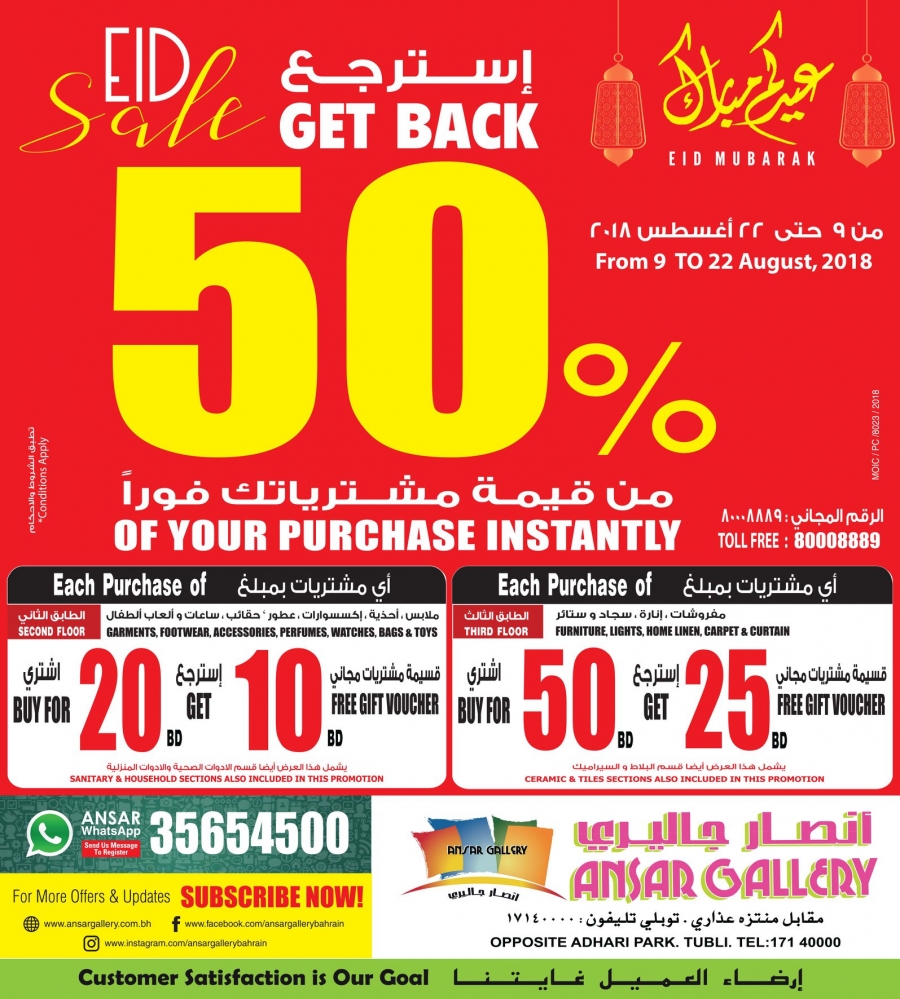 Get Back 50% Of Your Purchase Offer at Ansar Gallery