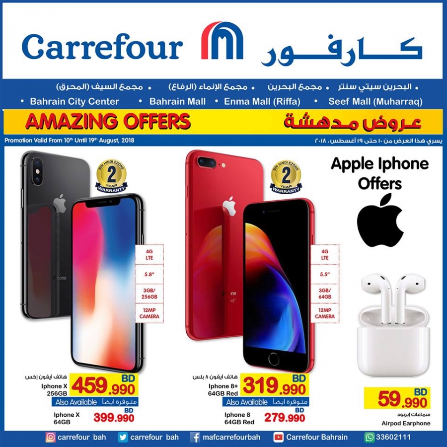 Carrefour Amazing Offers 