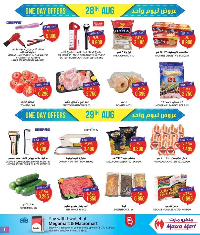   Mega Mart One Day Offers in Bahrain