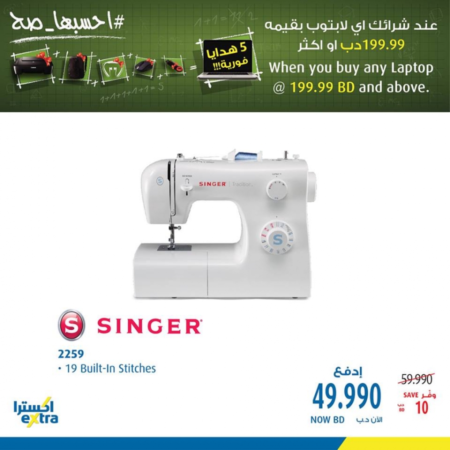 Extra Stores special offer