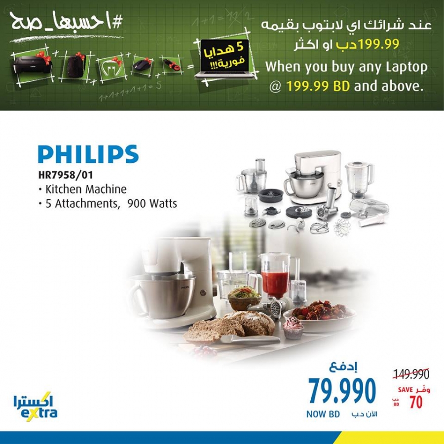 Extra Stores special offer