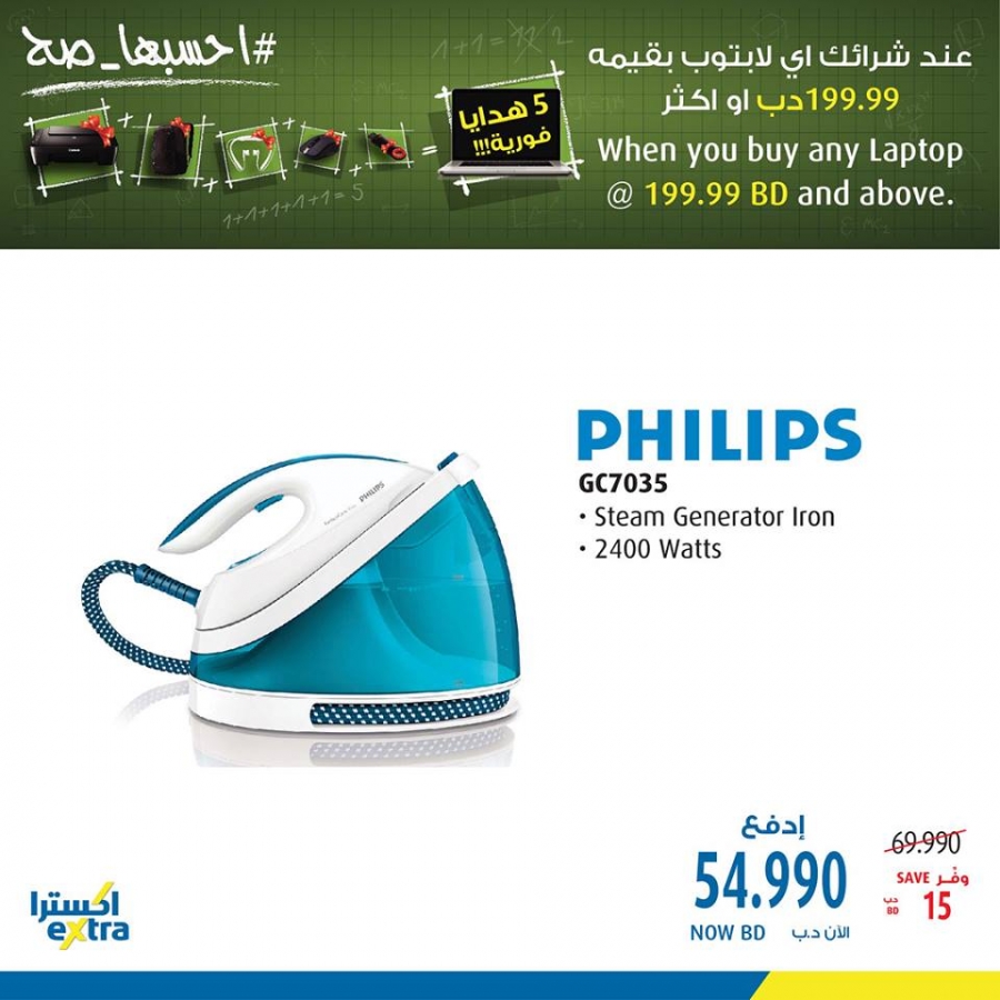 Extra Stores special offer