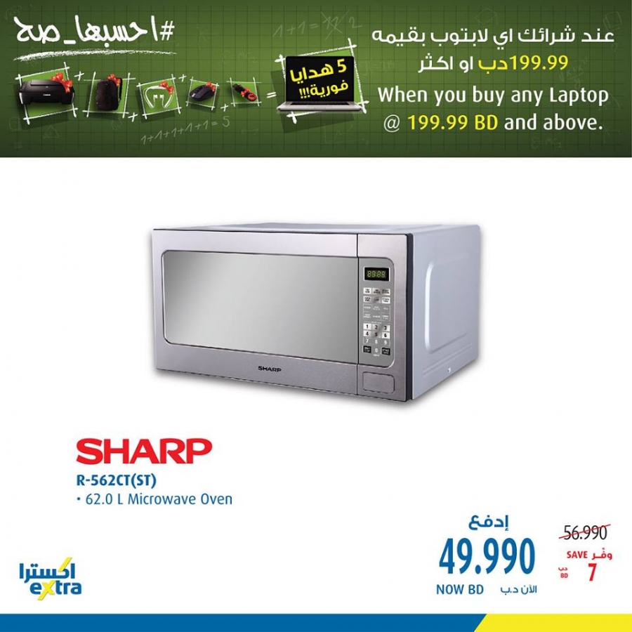 Extra Stores special offer