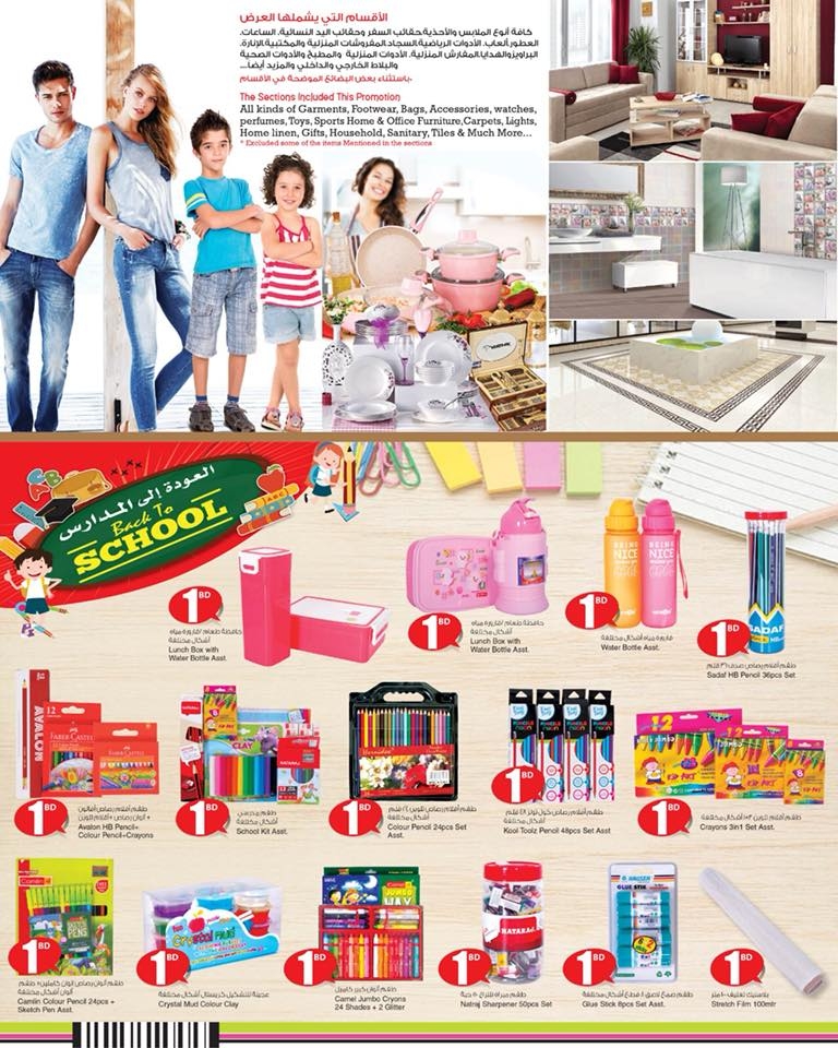 Ansar Gallery Amazing Deals in Bahrain