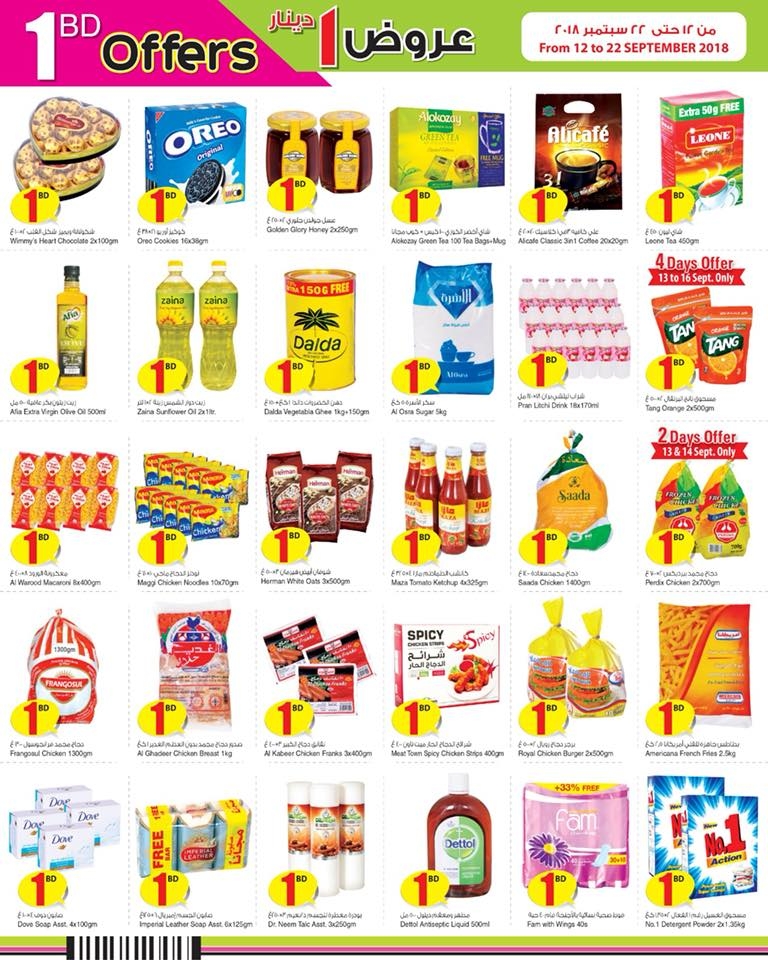 Ansar Gallery Amazing Deals in Bahrain