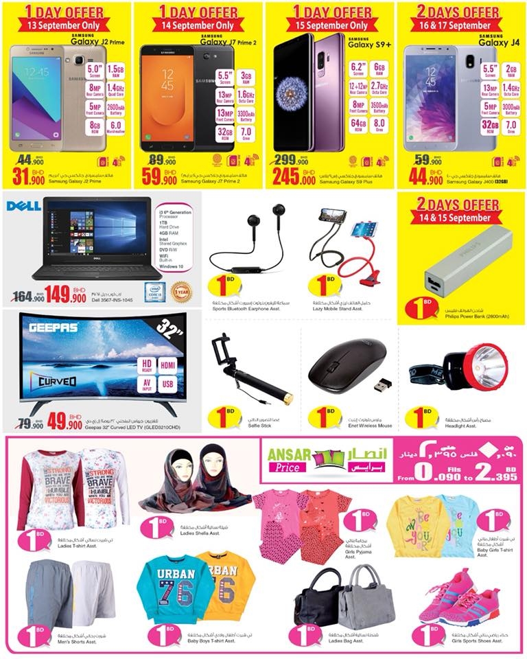Ansar Gallery Amazing Deals in Bahrain