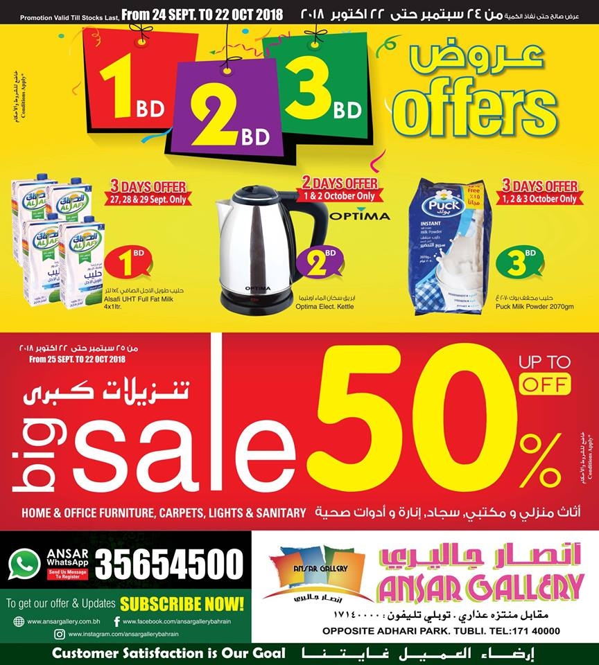 Ansar Gallery 1,2,3 BD Offers