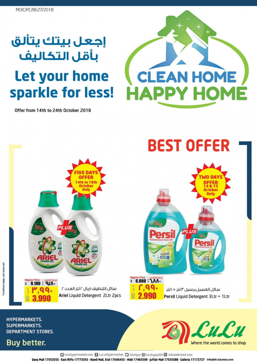   Lulu Hypermarket Clean Home Offers