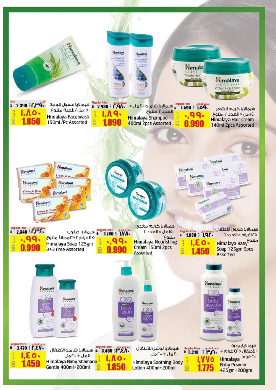 Lulu Hypermarket Beautiful Offers