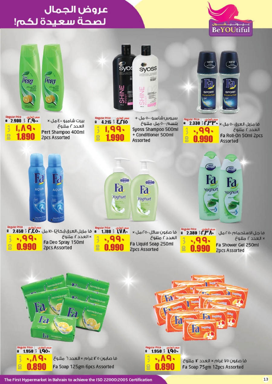 Lulu Hypermarket Beautiful Offers