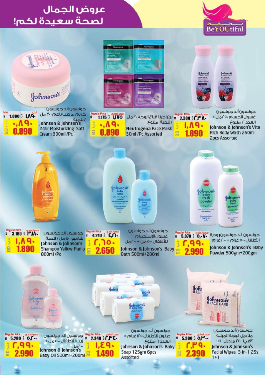 Lulu Hypermarket Beautiful Offers