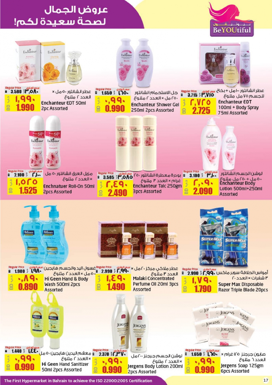 Lulu Hypermarket Beautiful Offers