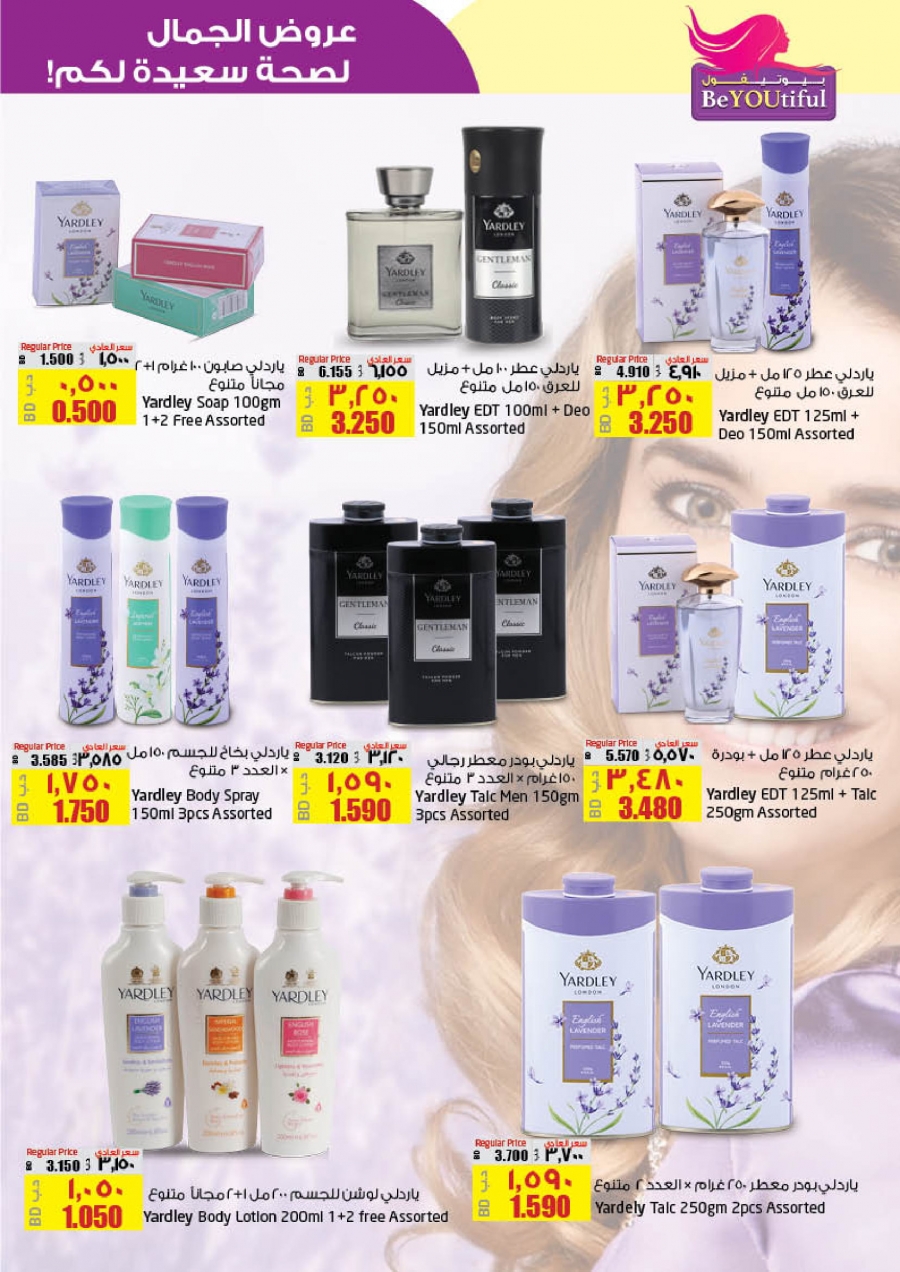 Lulu Hypermarket Beautiful Offers