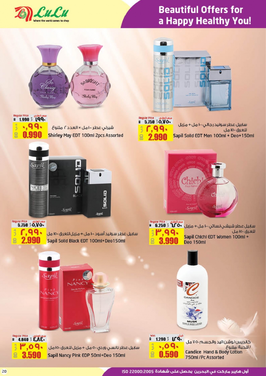 Lulu Hypermarket Beautiful Offers