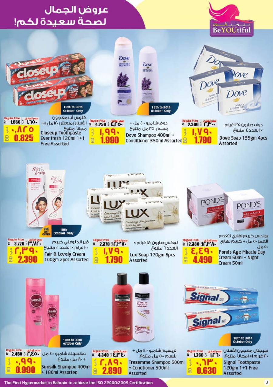 Lulu Hypermarket Beautiful Offers