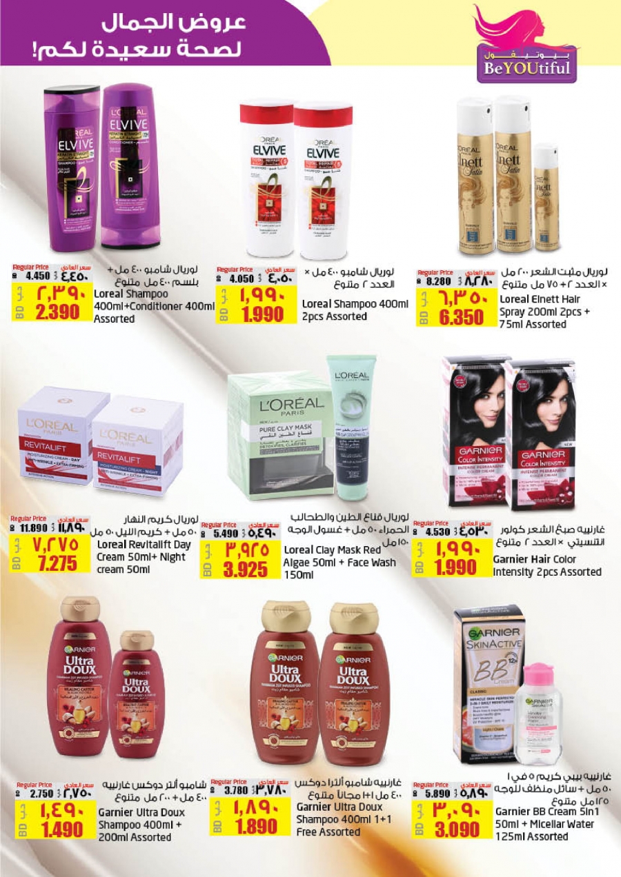 Lulu Hypermarket Beautiful Offers