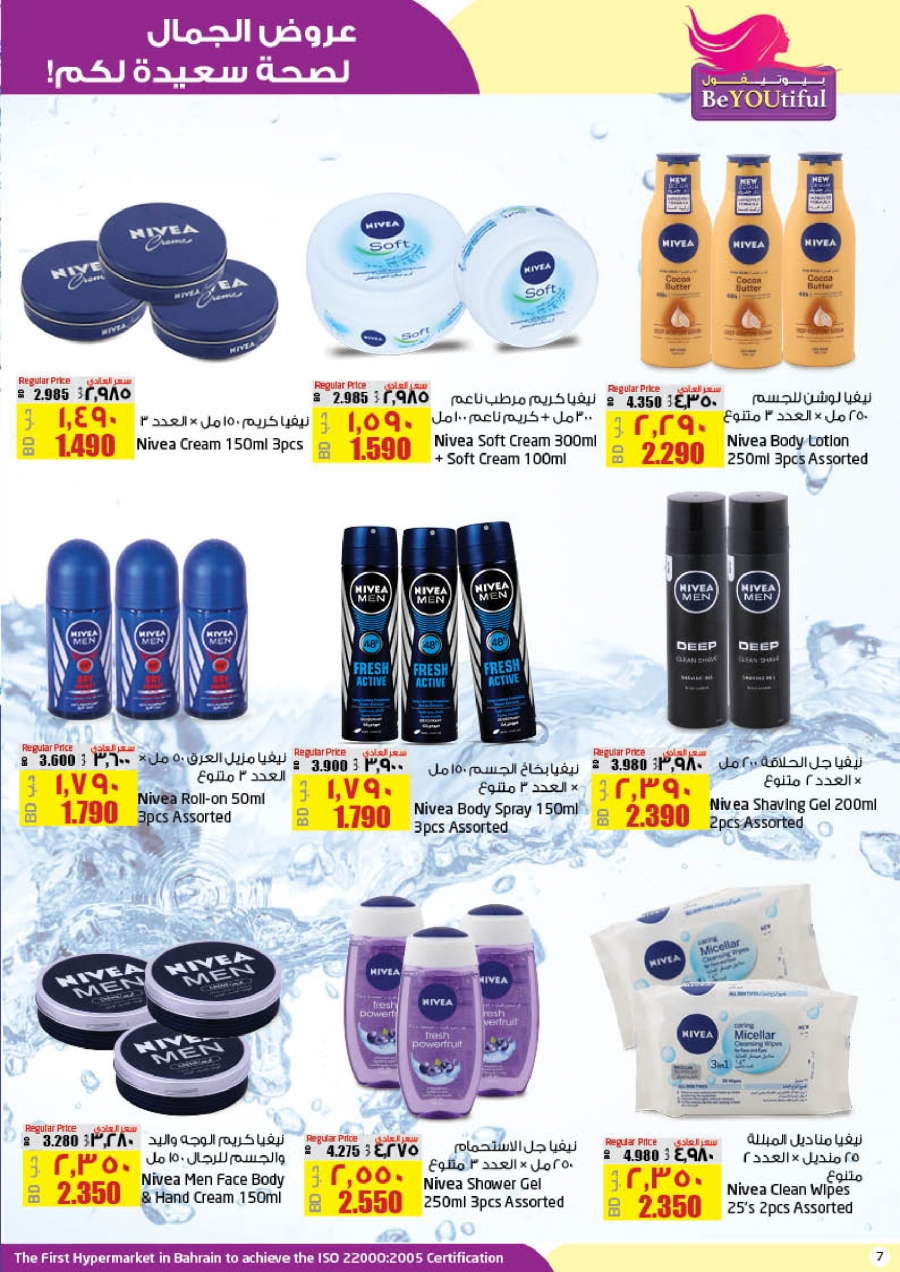 Lulu Hypermarket Beautiful Offers