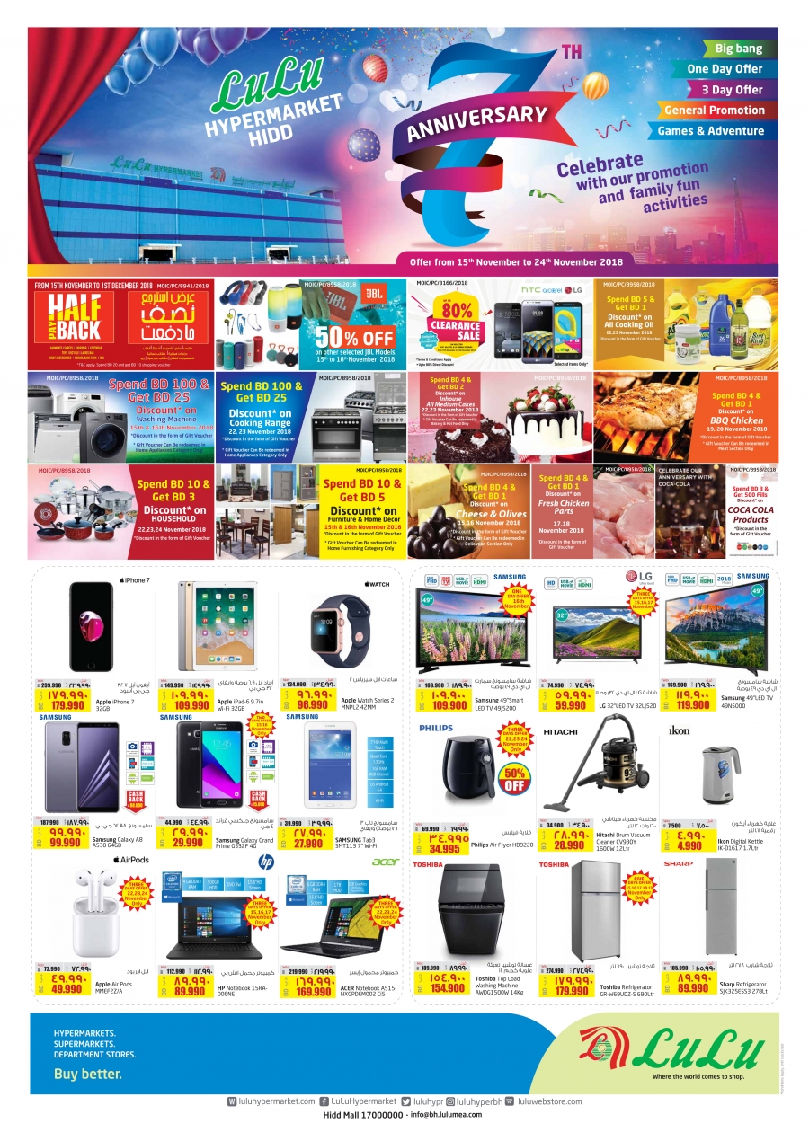 Lulu Hypermarket 7th Anniversary Celebrations Deals