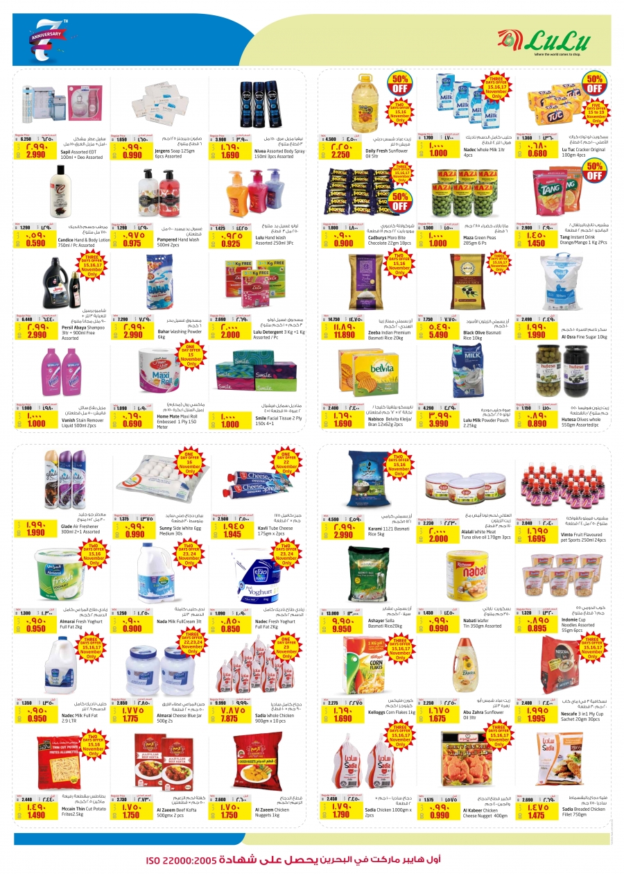 Lulu Hypermarket 7th Anniversary Celebrations Deals