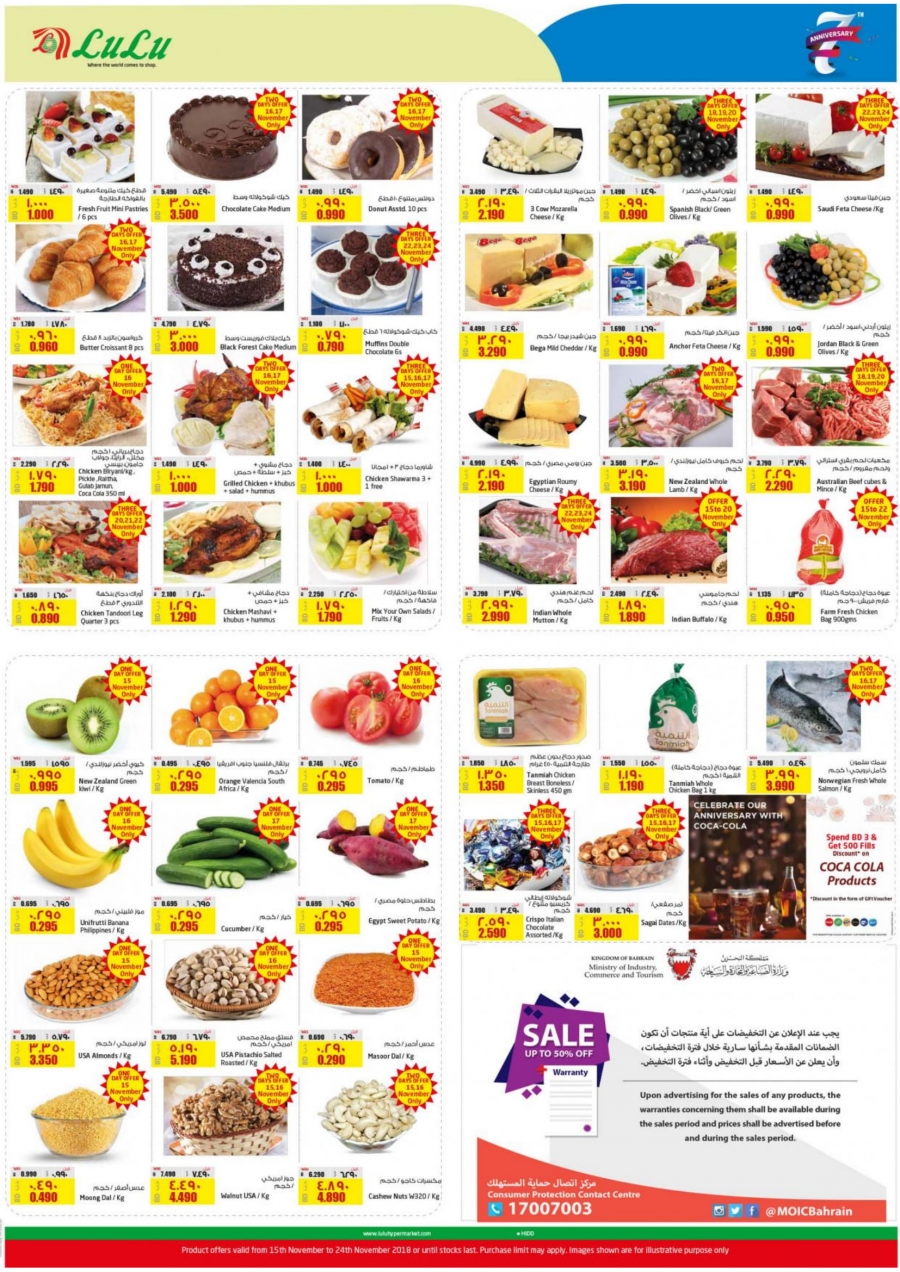 Lulu Hypermarket 7th Anniversary Celebrations Deals