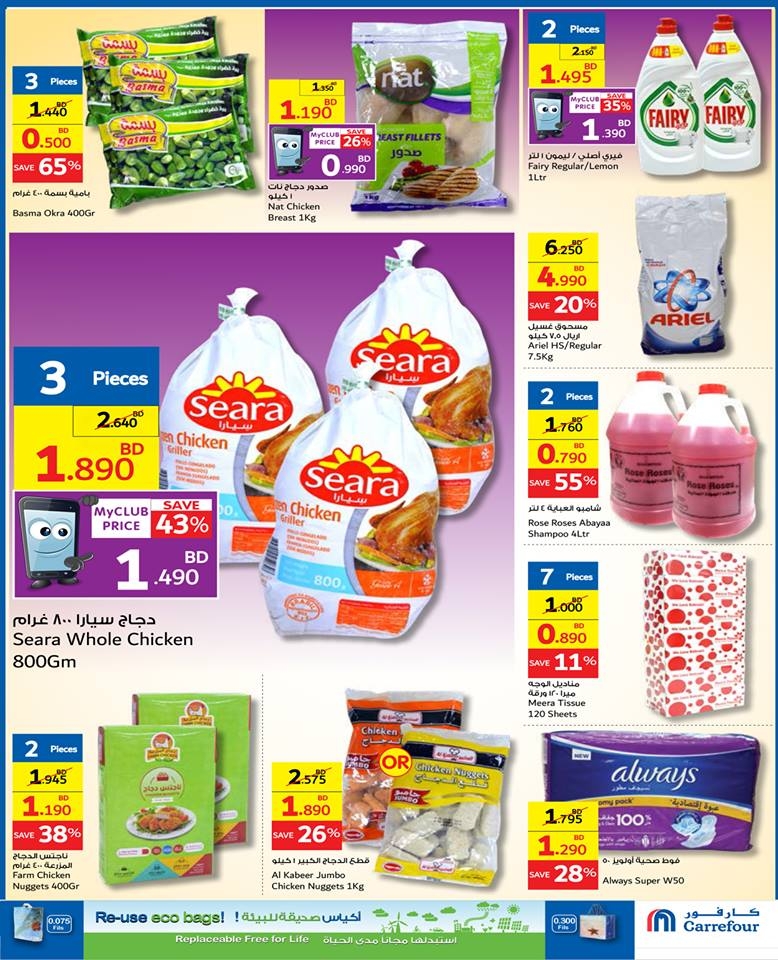 Carrefour Mega Sale 50% Off 