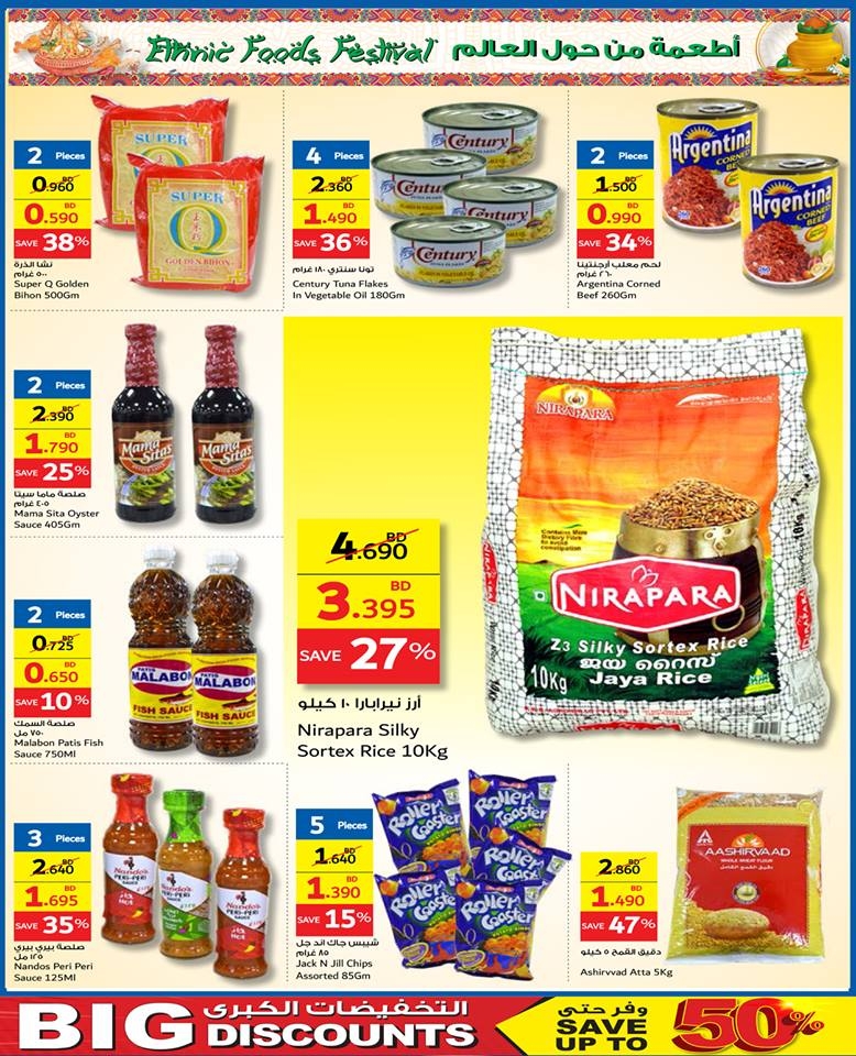 Carrefour Mega Sale 50% Off 