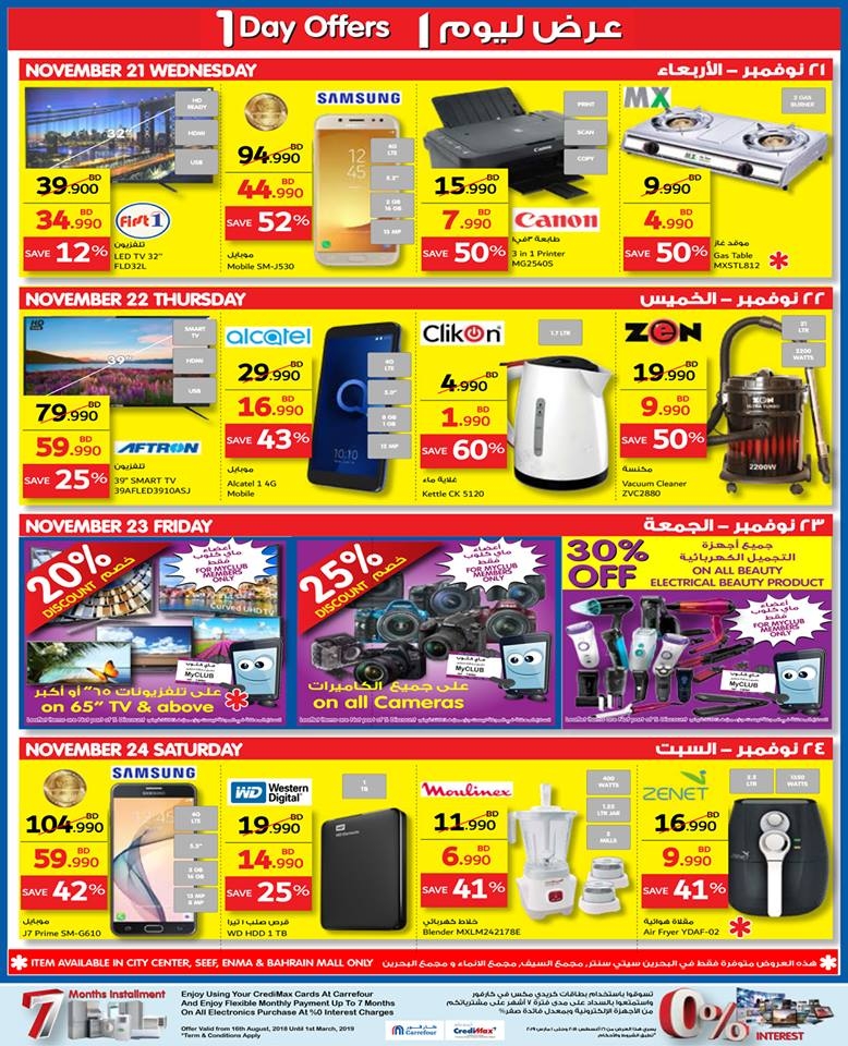 Carrefour Mega Sale 50% Off 