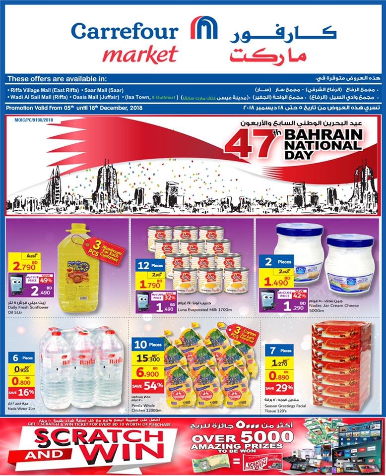 Carrefour Market Bahrain National Day Deals