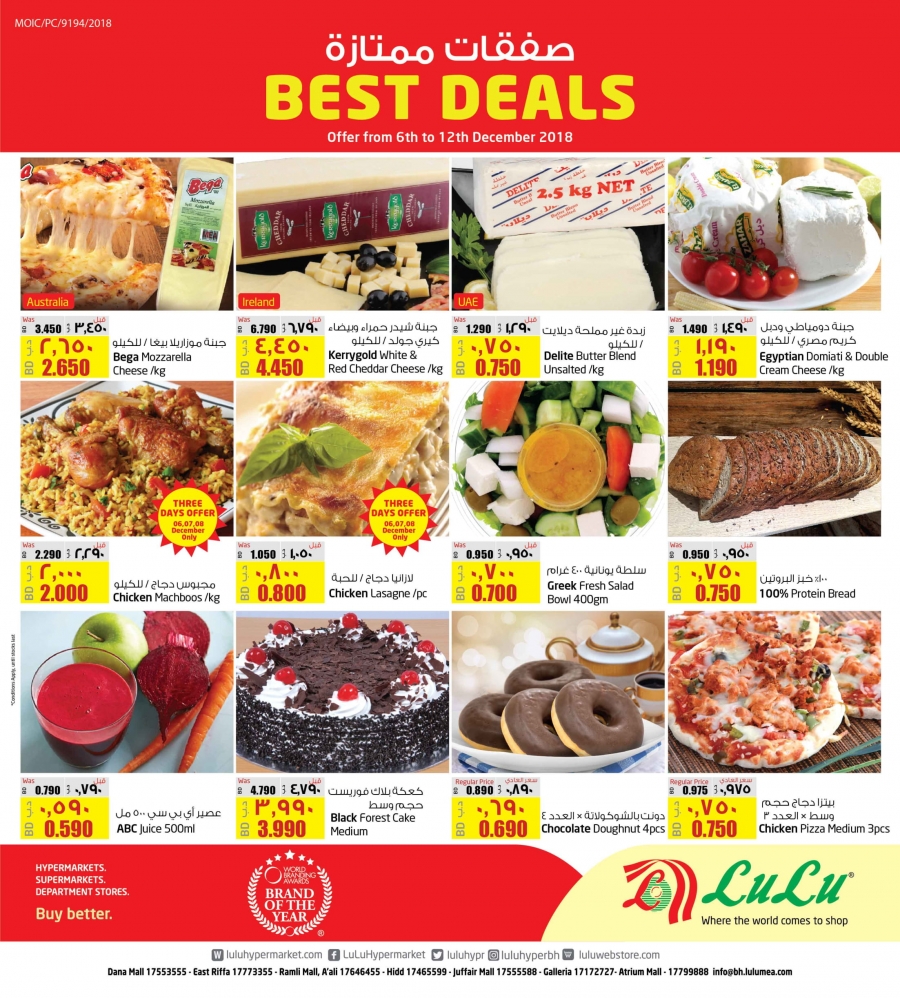 Lulu Hypermarket Best Deals In Bahrain