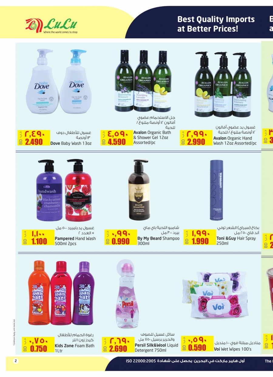   Lulu Hypermarket Exclusive Deals @ Sar