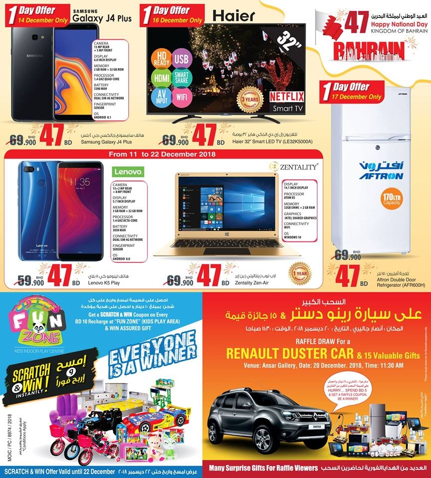 Ansar Gallery  Bahrain’s 47th National day Killer offers