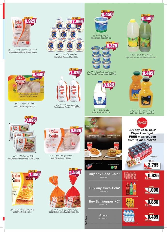  Ramez Exciting Offers In Juffair