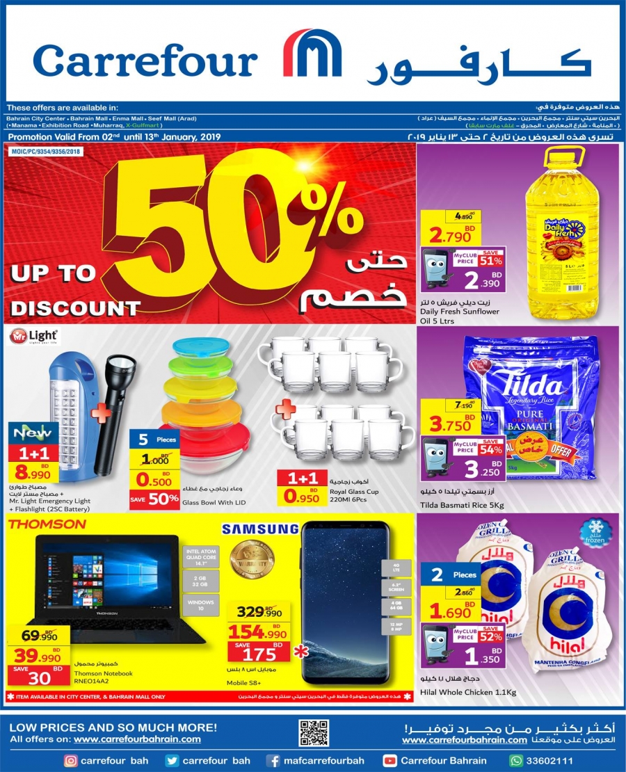   Carrefour Mega Sale 50% Off