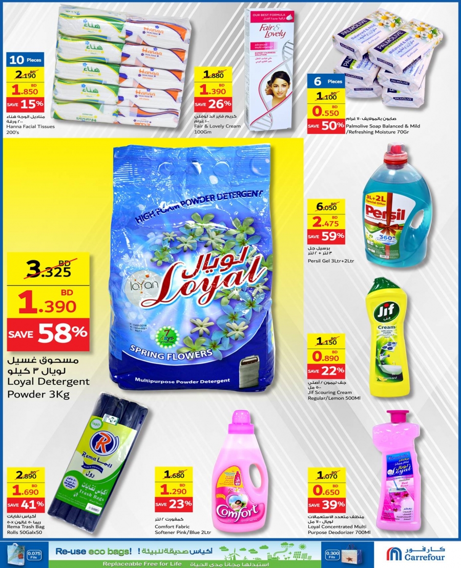   Carrefour Mega Sale 50% Off