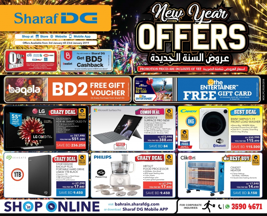 Sharaf DG New Year Offers