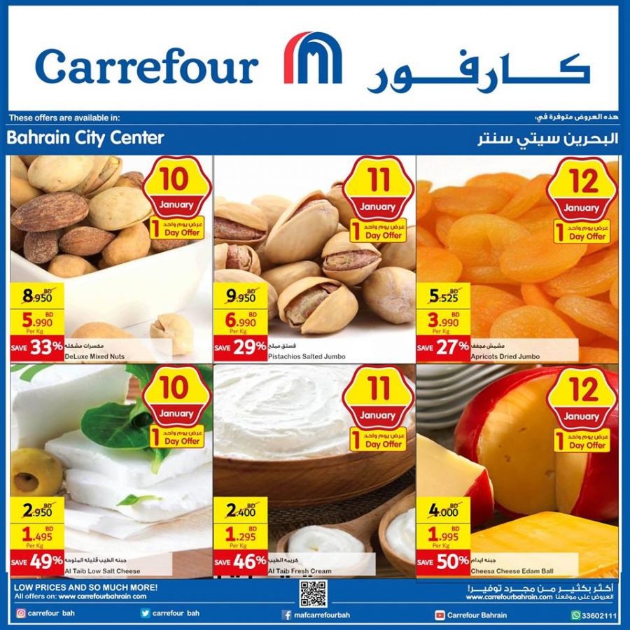 Carrefour Amazing Weekend Deals in Bahrain